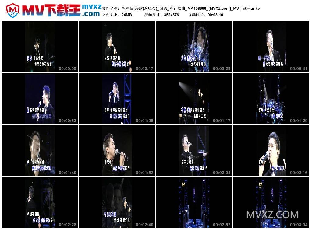 陈浩德-海韵(演唱会)_国语_流行歌曲_MA108696